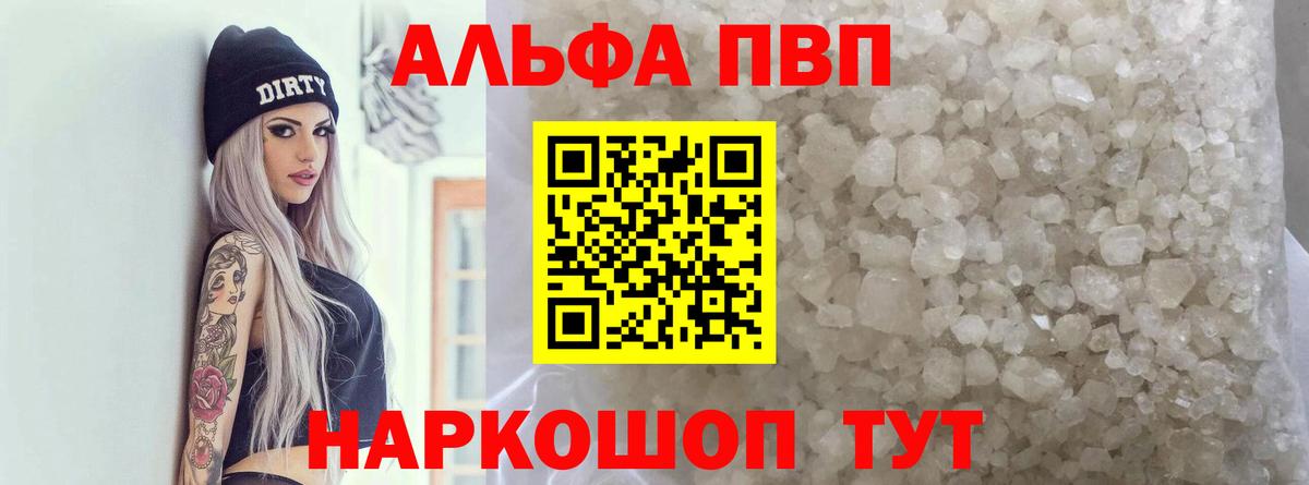 цены наркотик  Alfa_PVP СК КРИС  Волхов  Вход с VPN  Alpha PVP СК КРИС  Alfa_PVP мука 