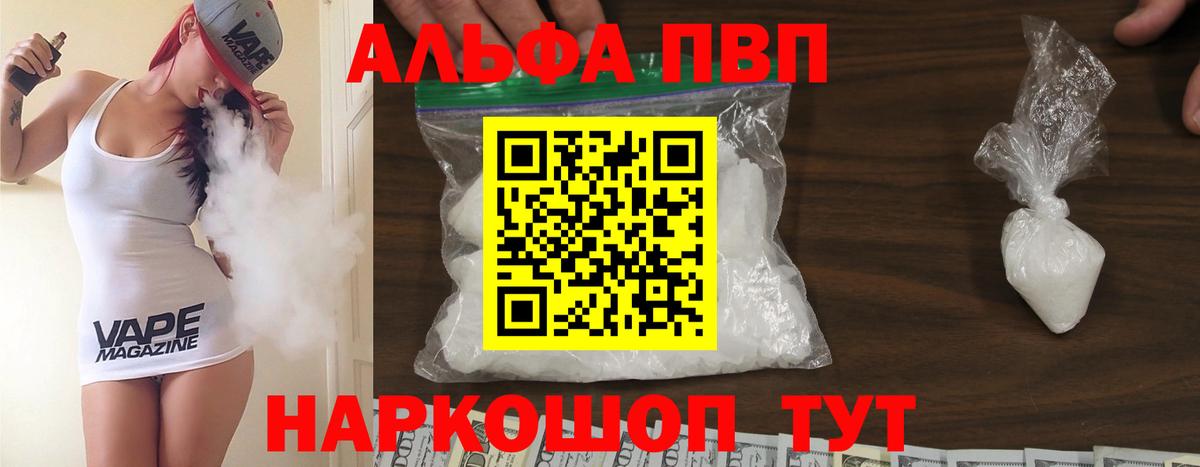 Alpha PVP кристаллы Волхов