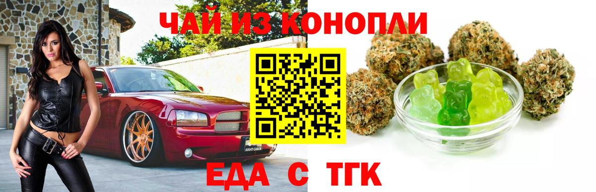 Cannafood марихуана  Вход с VPN  Волхов 