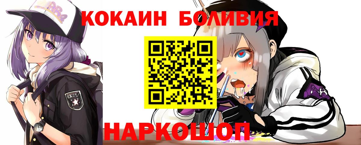 Cocaine Боливия  Вход с VPN  Кокаин Боливия  Волхов 