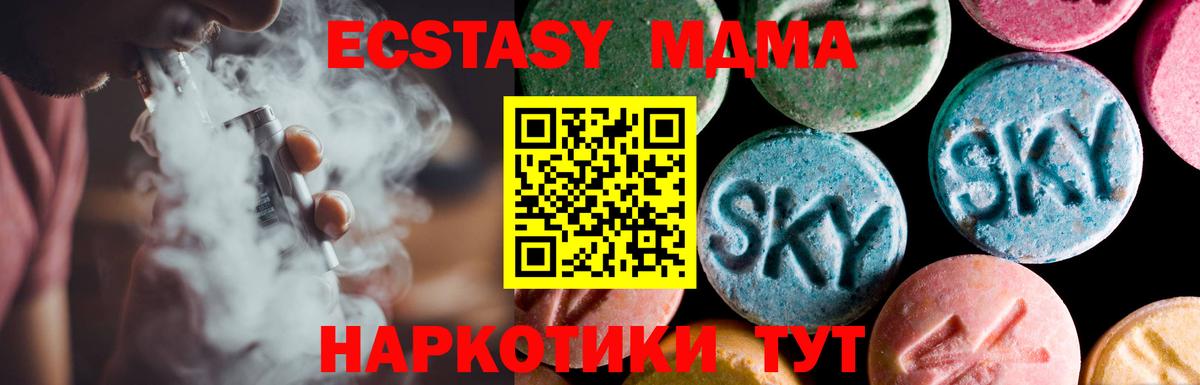 Экстази таблы Волхов