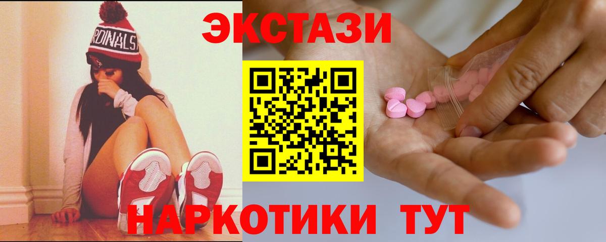 Ecstasy круглые  Экстази  дарнет шоп  Волхов  ЭКСТАЗИ 99%  Вход с VPN 
