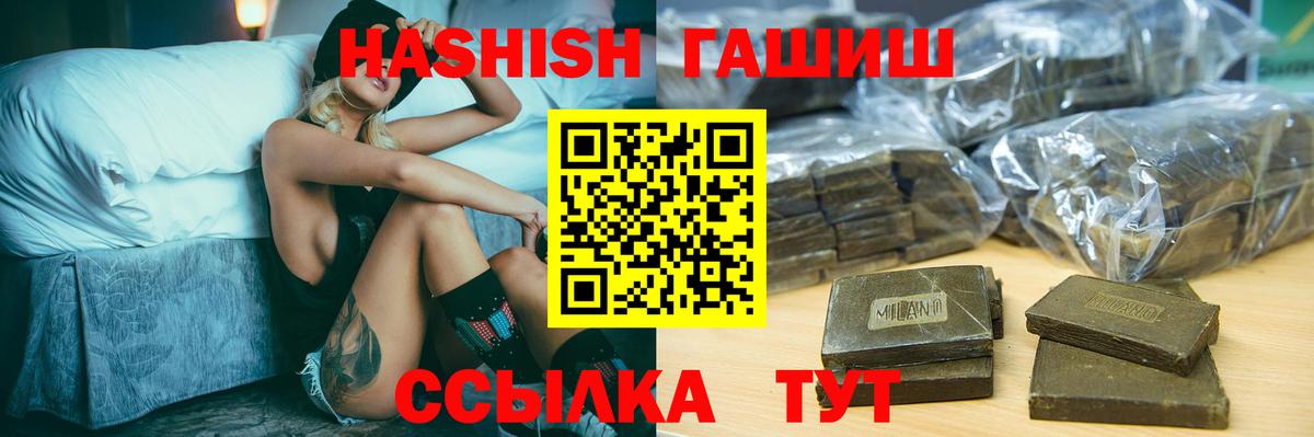 Волхов  ГАШИШ гарик  Вход с VPN 