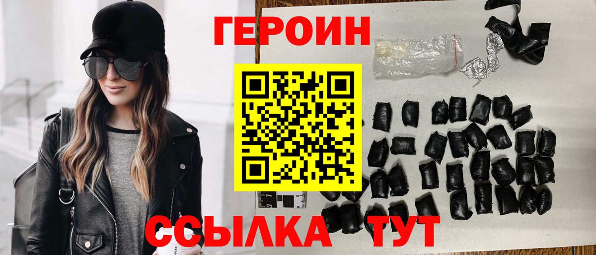 Волхов  ГЕРОИН афганец  ГЕРОИН  Вход с VPN 