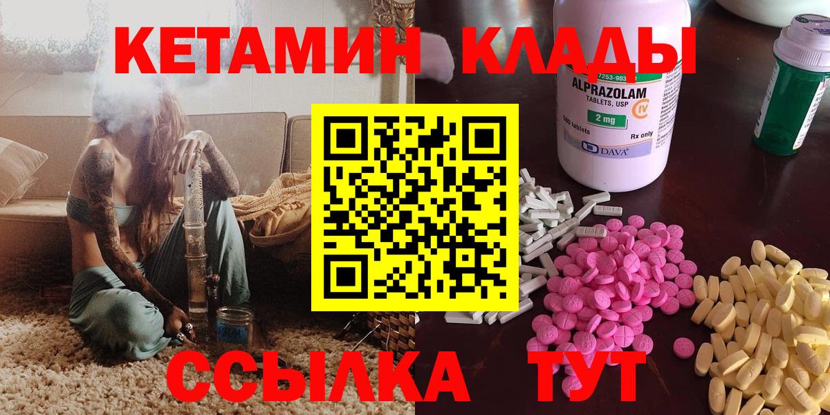 Волхов  Кетамин VHQ  МЕГА зеркало  Вход с VPN  КЕТАМИН ketamine 