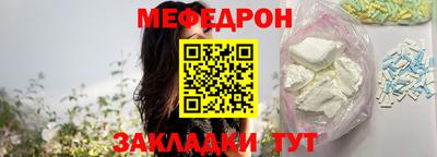 мефедрон Комсомольск-на-Амуре