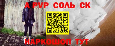 мефедрон Комсомольск-на-Амуре