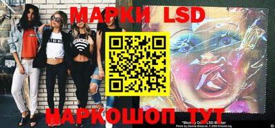 марки lsd Конаково