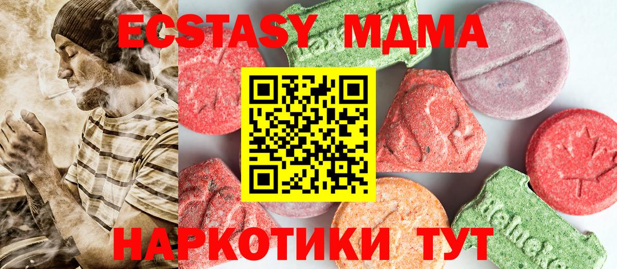 MDMA молли Волхов