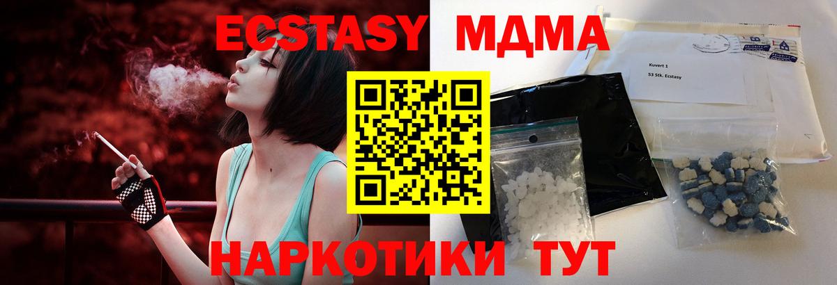 МДМА молли  Вход с VPN  Волхов 