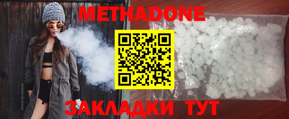 Волхов  МЕТАДОН белоснежный  Вход с VPN 