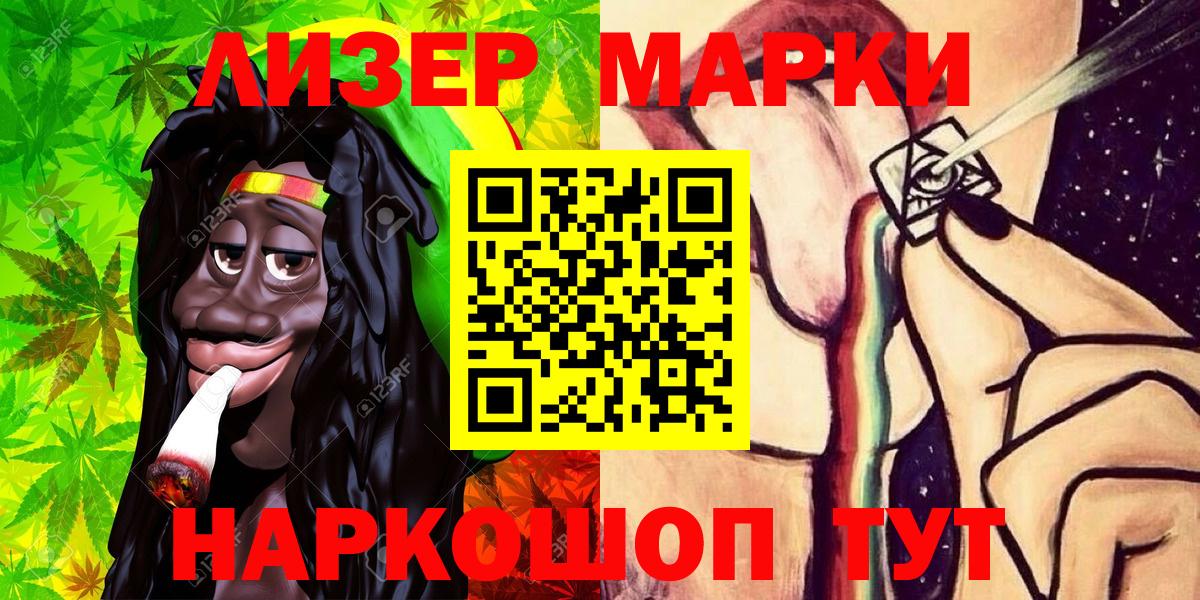 Наркотические марки 1500мкг  Наркотические марки 1500мкг  Вход с VPN  Марки 25I-NBOMe  Волхов 