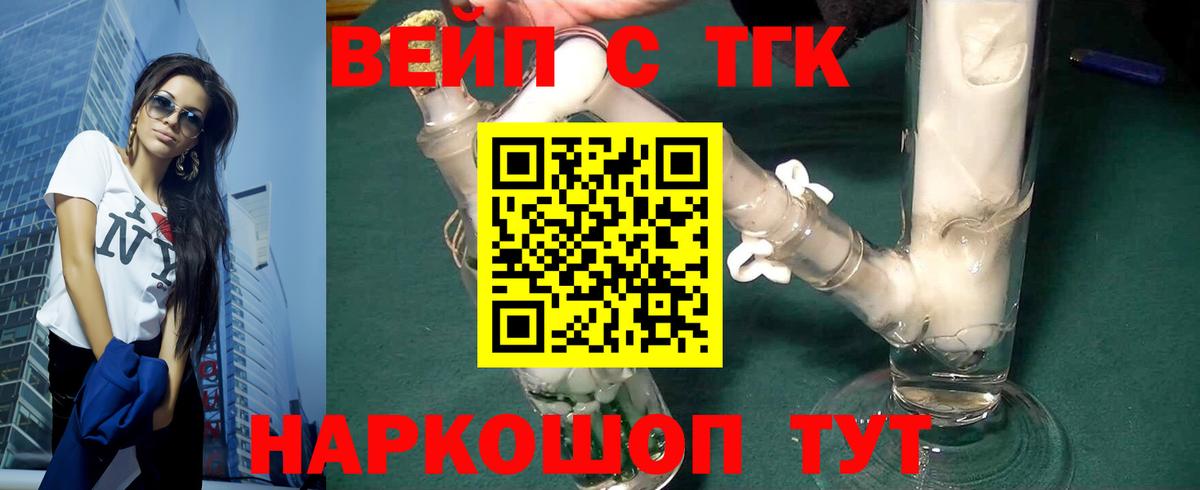 ТГК жижа Волхов